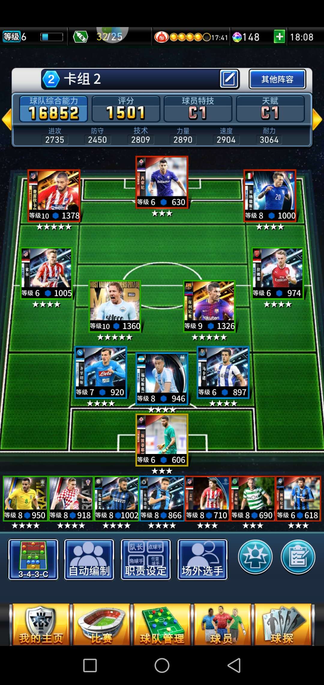 实况足球手游最近怎么玩最好,实况足球联动王者怎么快速升级