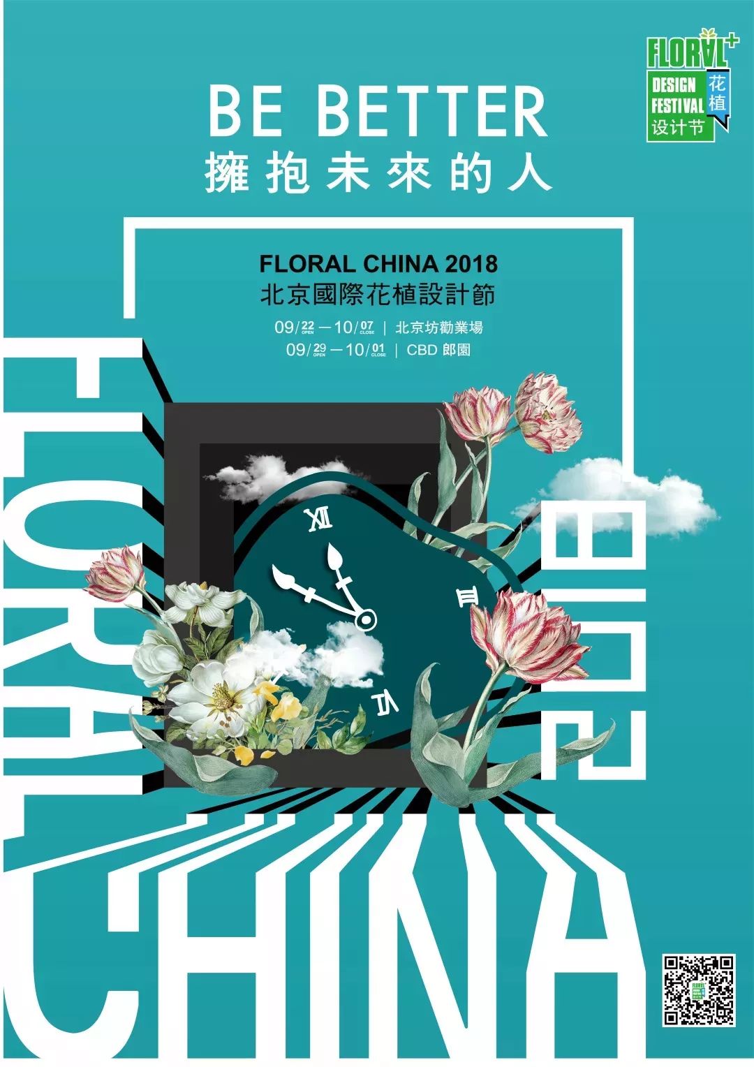 北平的秋天,北平的秋天全文