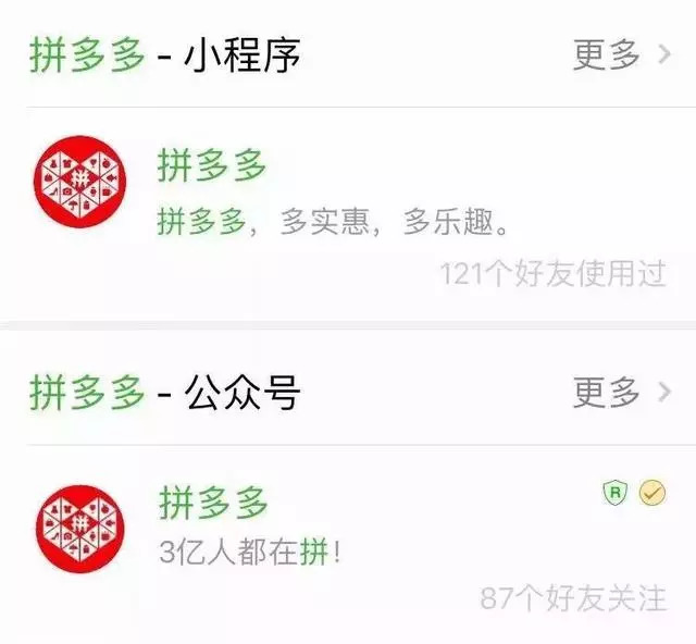 拼多多拼到最后为什么就一分,对拼多多的一个总结