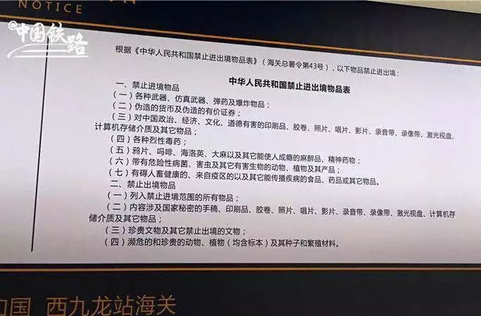 长沙南坐高铁到西九龙如何通关,长沙南至香港西九龙高铁时间表