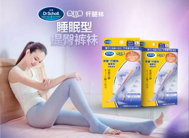 日本进口秋冬袜子,日本进口长筒袜代购