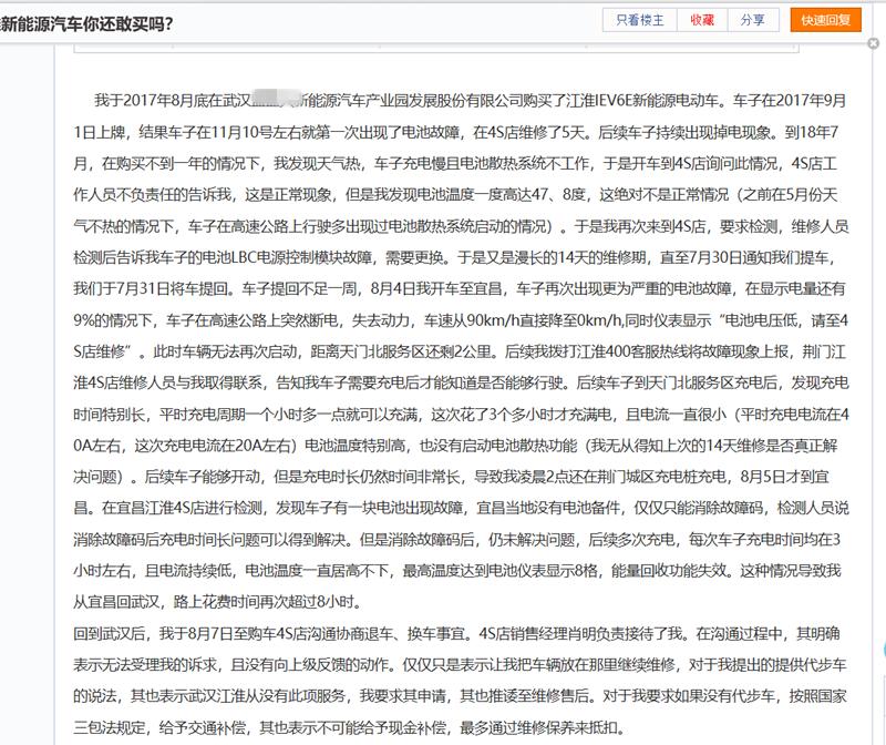 江淮新能源汽车a50用车,江淮新能源电动汽车质量怎样