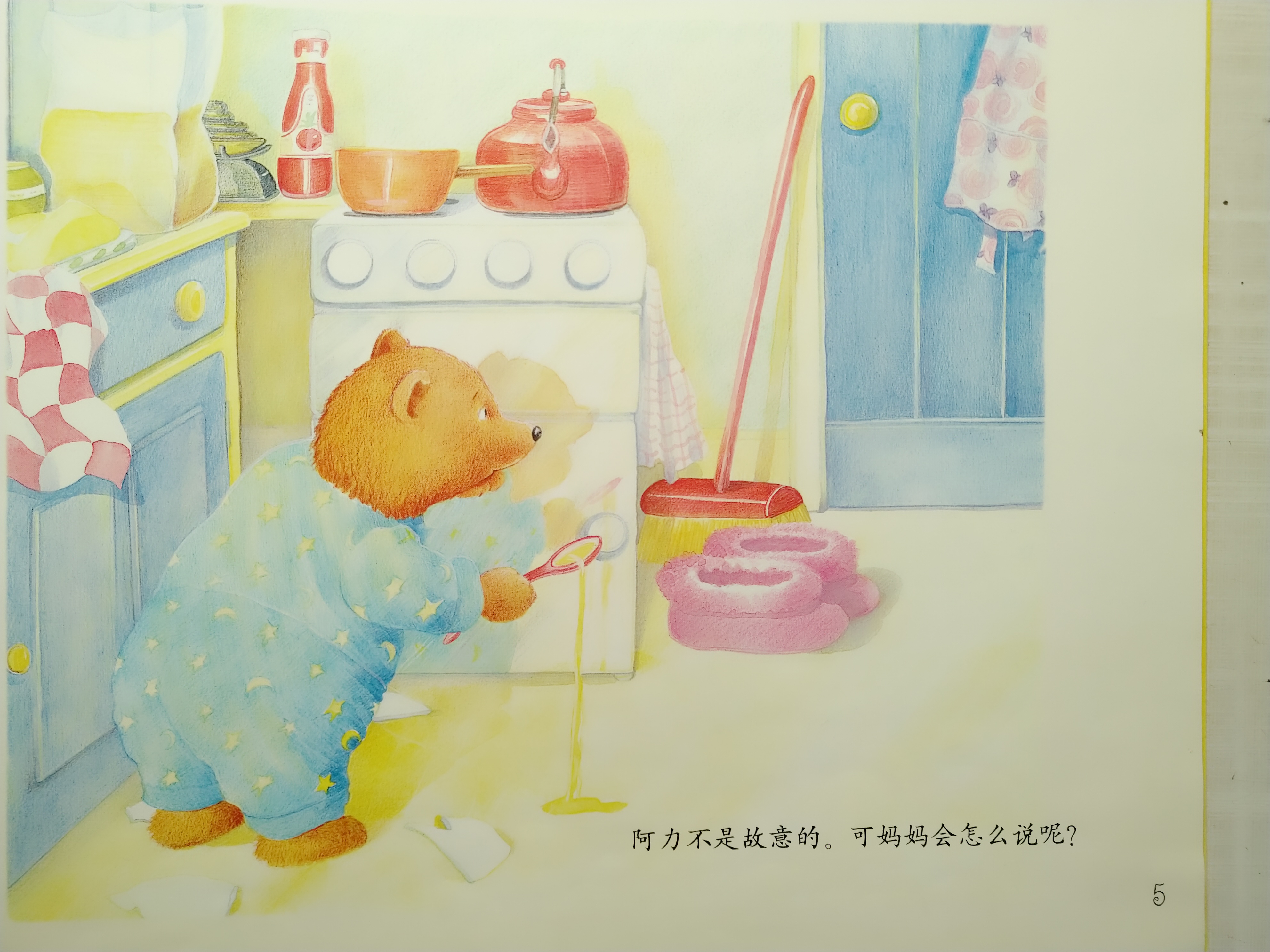 我永远爱你绘本有声,永远永远爱你绘本故事有声