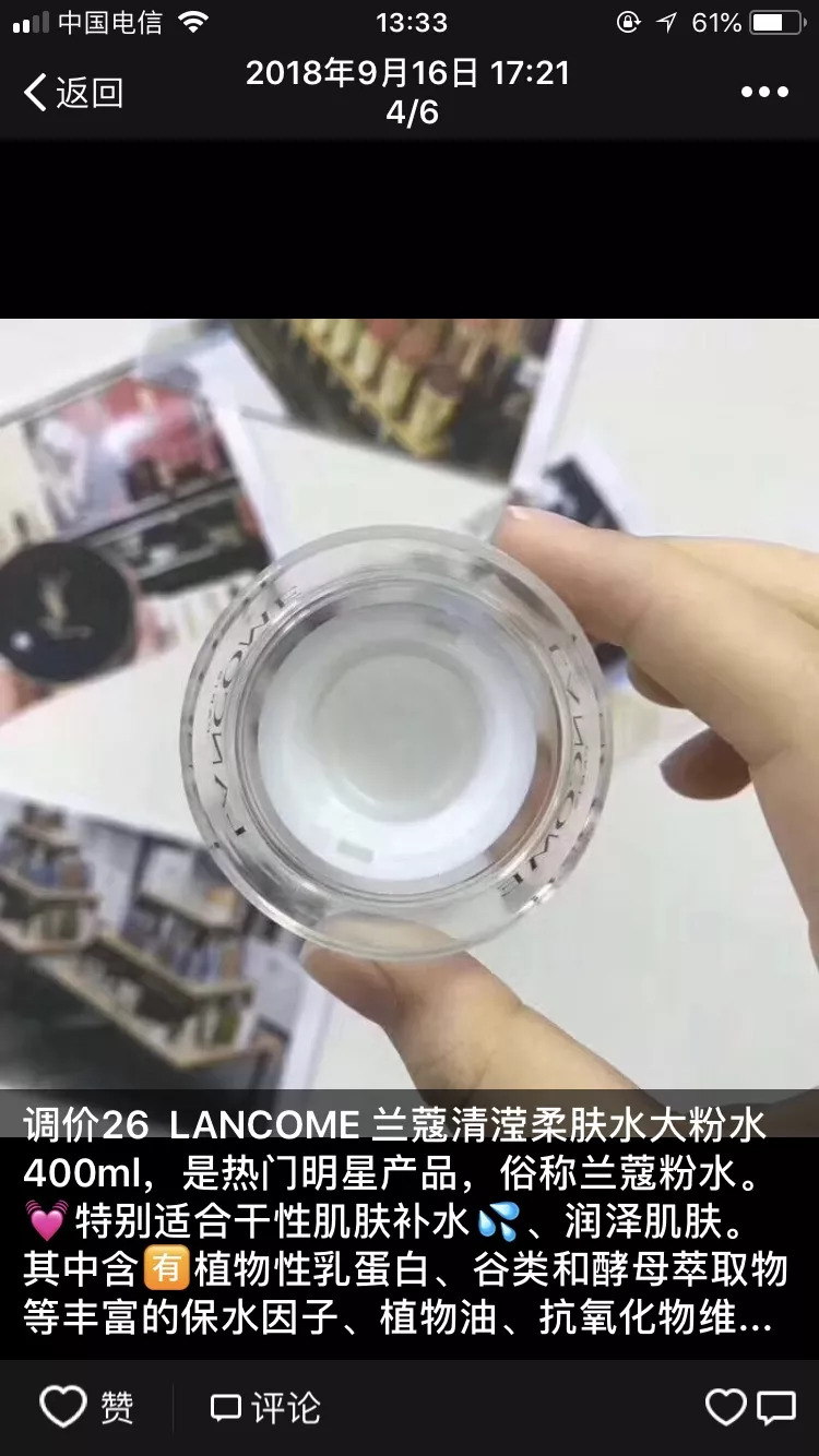 兰蔻粉水免税版多少钱,excuseme用降调还是升调