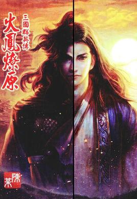 国漫骄傲黑白无双,国漫古风感人动漫