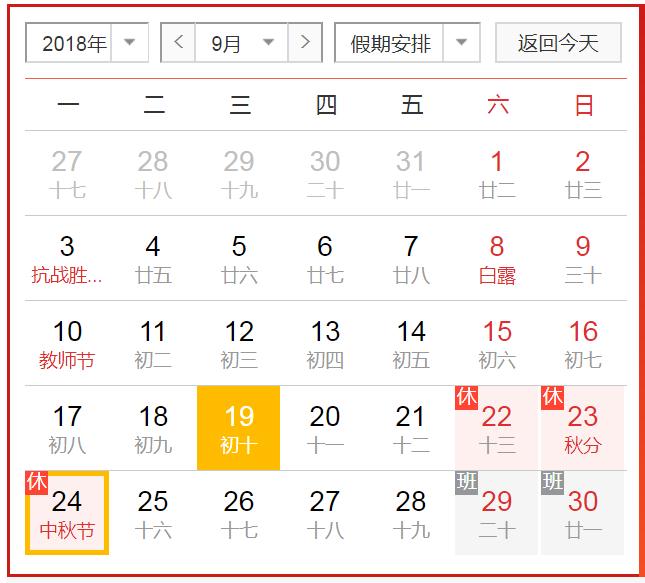 中秋、国庆出行新标地|*养包**你的吃喝玩乐,还不堵