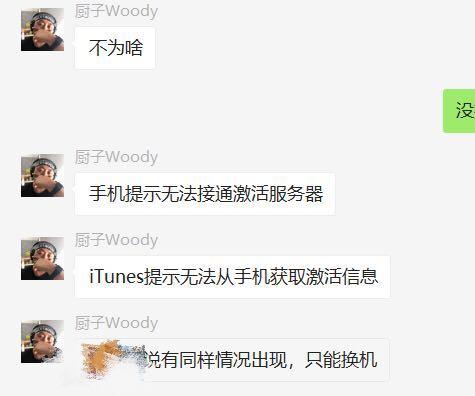 无法激活iphonexs怎么办,苹果xs更新过后无法激活