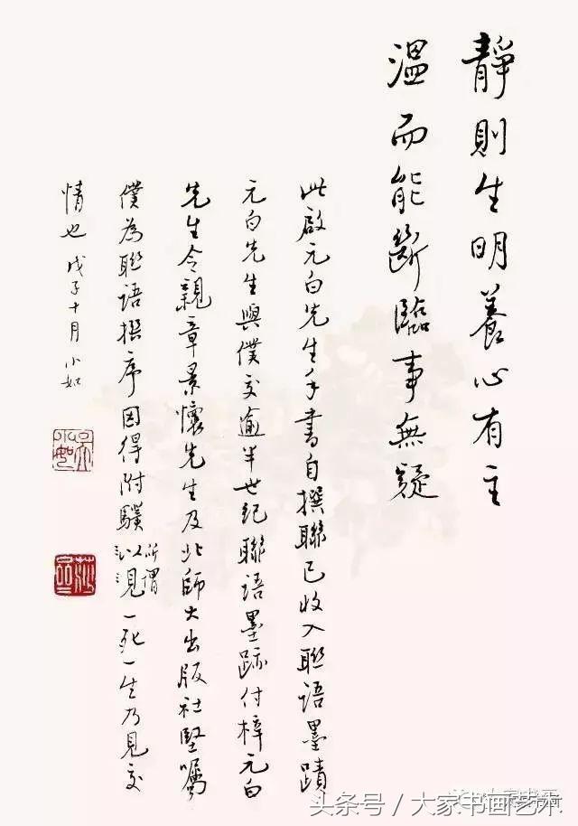 大家清言:治文学者宜略通小学——吴小如