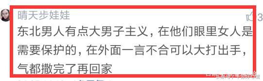 南方姑娘嫁给东北男人的感受,嫁给东北男人怎么样
