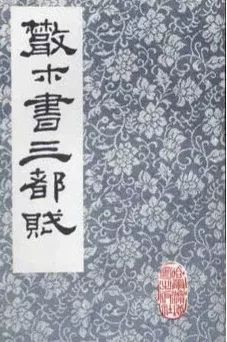 皇甫谧评价张仲景,皇甫谧对史学贡献