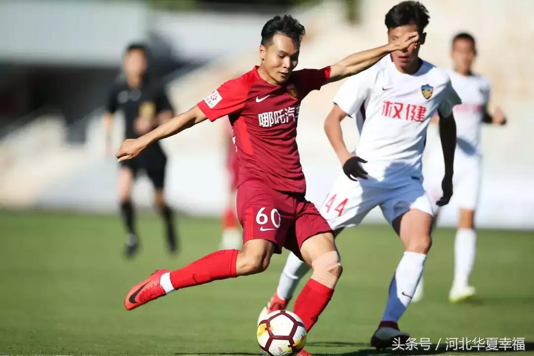 河北华夏3:0天津权健,华夏幸福对天津权健直播