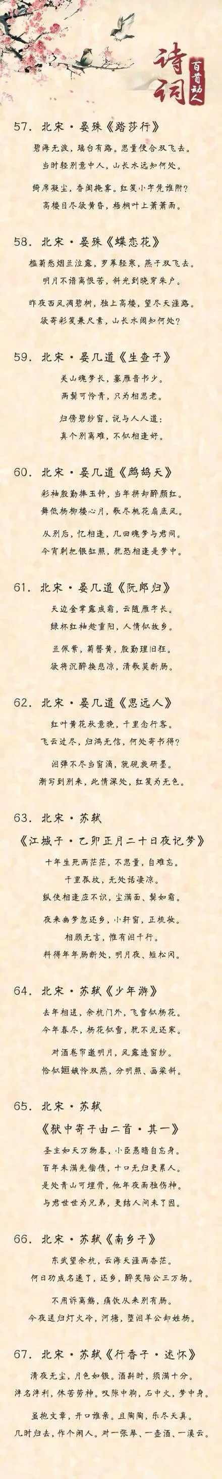 100首顶级绝美古诗词长篇大全,100首顶级绝美古诗词完整