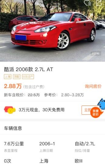 3万预算跑高速有面子二手车推荐,13年骊威自动挡值得入手吗