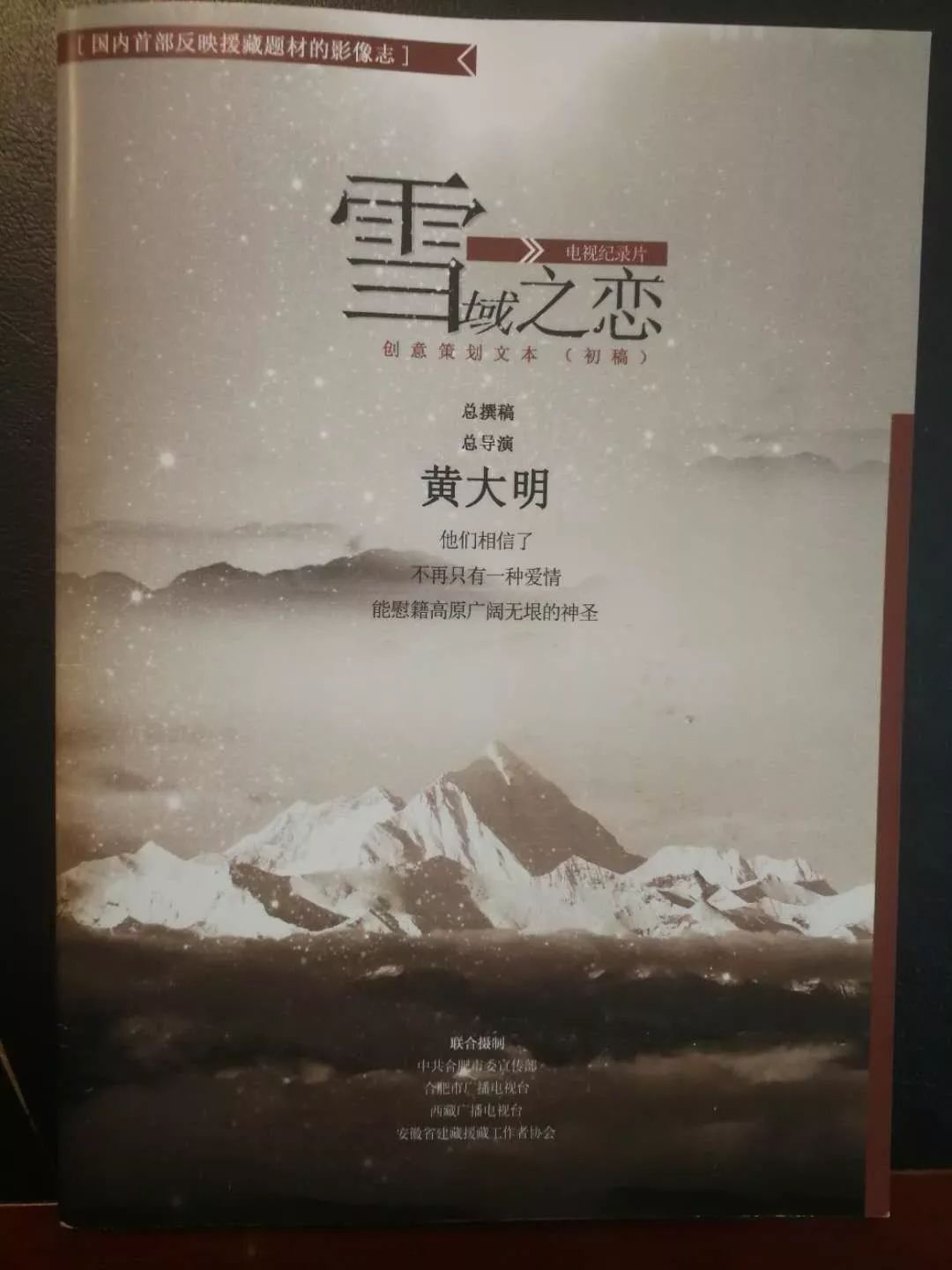 「合肥新闻频道」荐读：当年懵懂，终未辜负（作者：黄大明、朗读者：张乾）