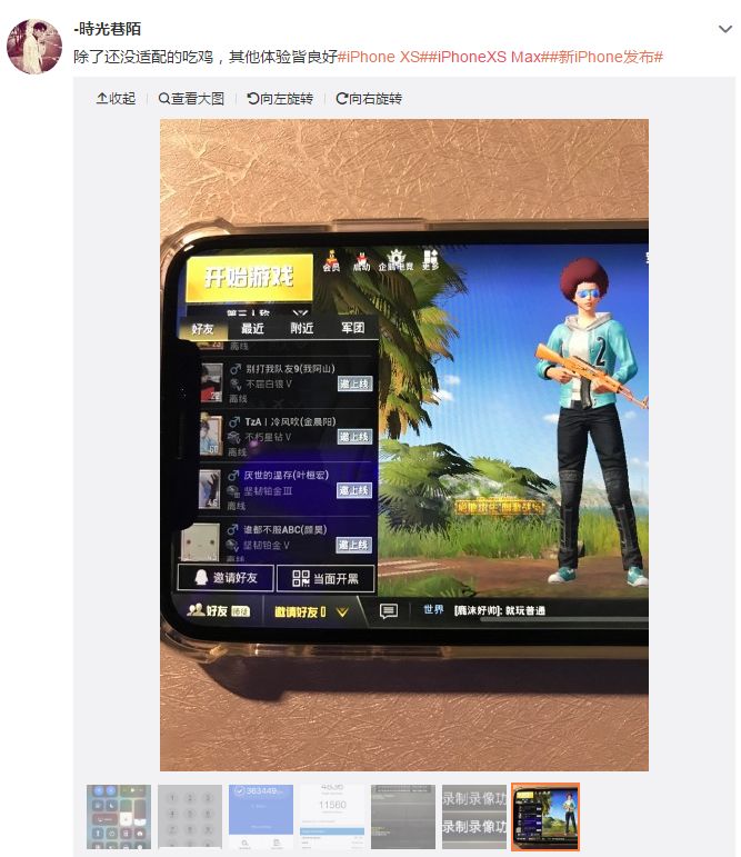 苹果xsmax玩王者荣耀方向键失灵,苹果xsmax玩王者发热严重怎么办