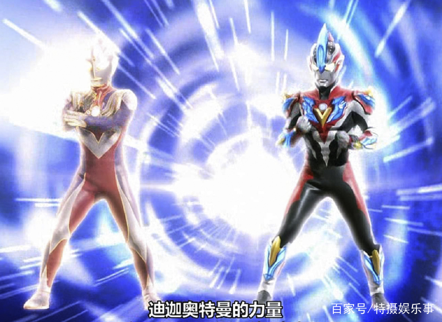 迪迦被借力量的反应,盘点迪迦奥特曼被借力量