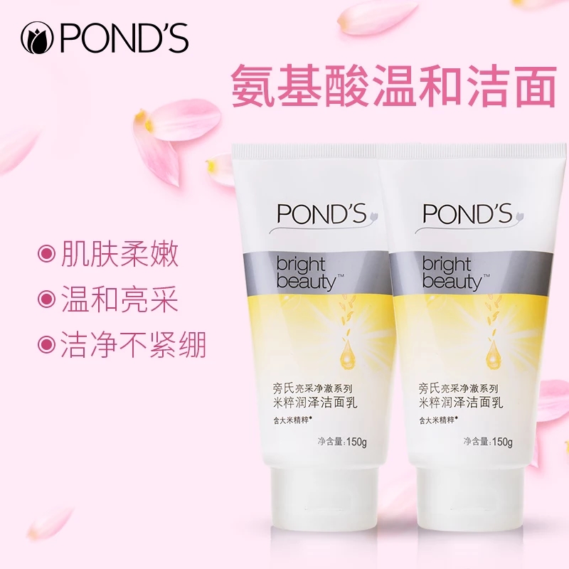 氨基酸洗面奶最好用的一款,温净氨基酸洗面奶