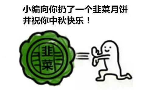 月饼价目表,月饼的简笔画