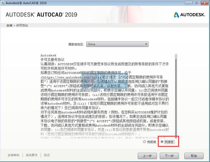 autocad2020中文版下载安装教程,autocad2014免费版安装教程