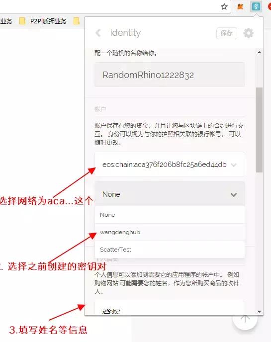 第2课不懂技术，如何抢注热门EOS账号？