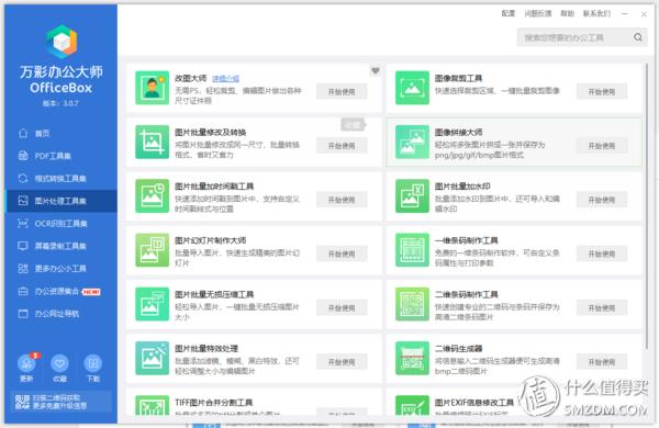 上班族必学几个办公软件,五款小众高效办公软件