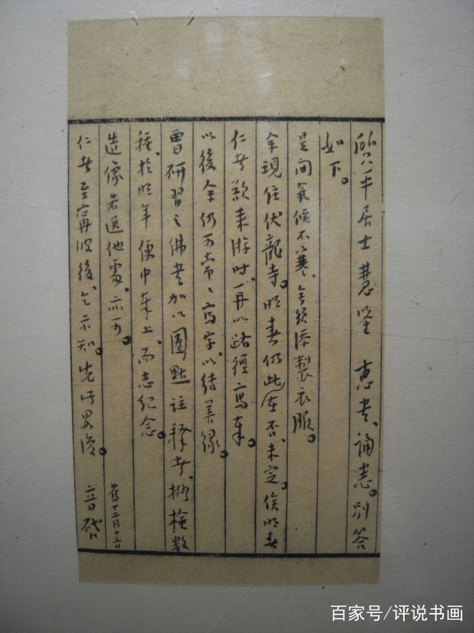 弘一法师李叔同语录字帖楷书,弘一法师李叔同写的书