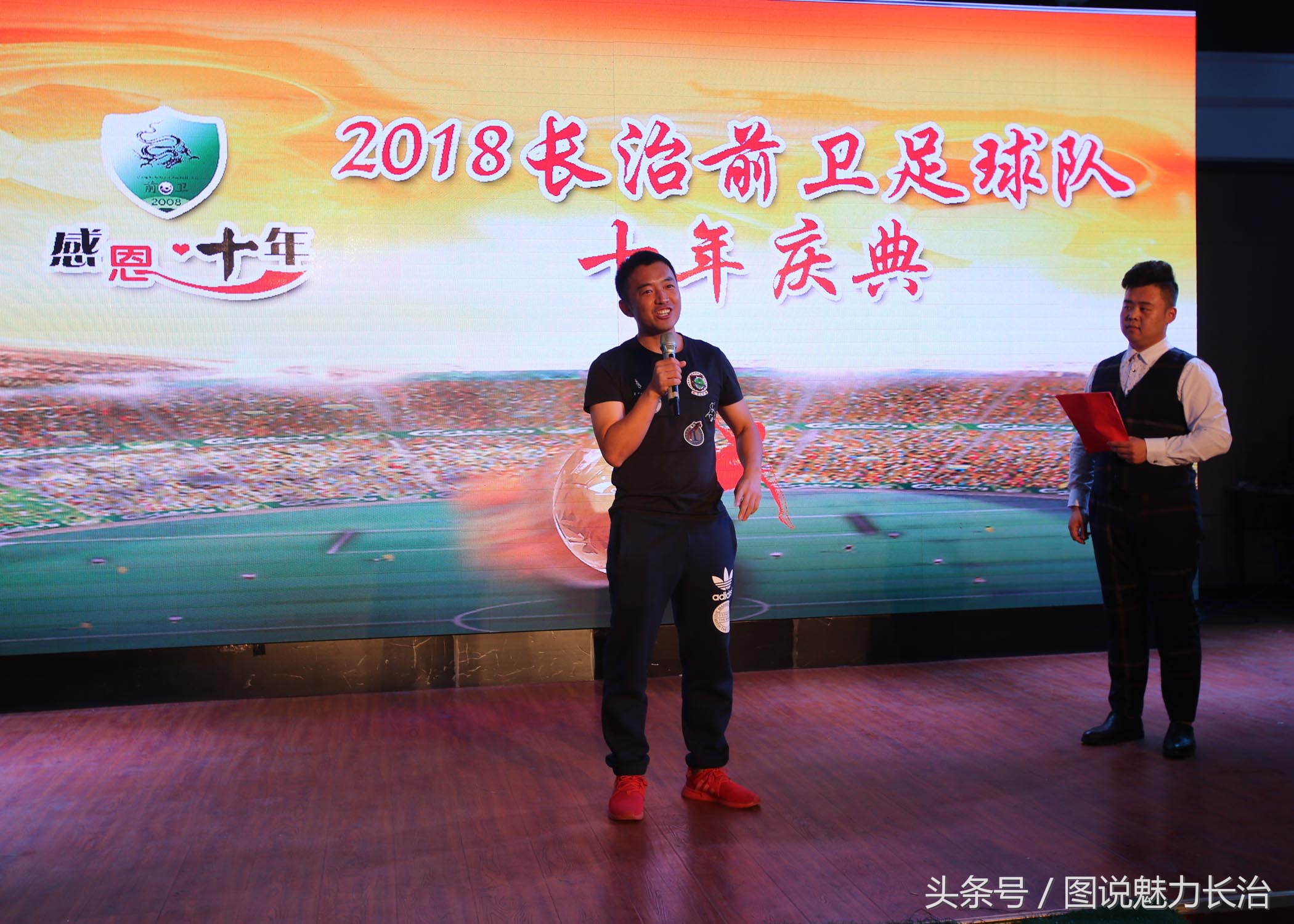 足球俱乐部庆祝中秋,篮球队10周年庆祝活动