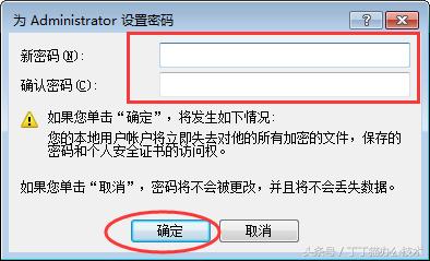 电脑开机密码锁了忘了密码怎么办,笔记本电脑忘了密码怎么重设密码