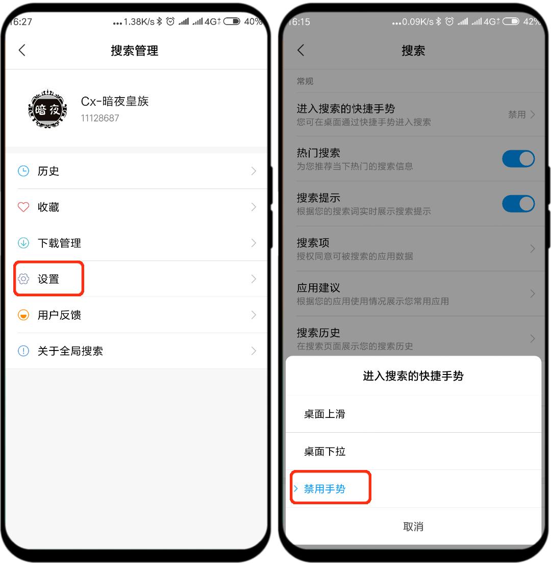 强迫症福音，MIUI10支持关闭负一屏悬浮小爱与全局搜索手势