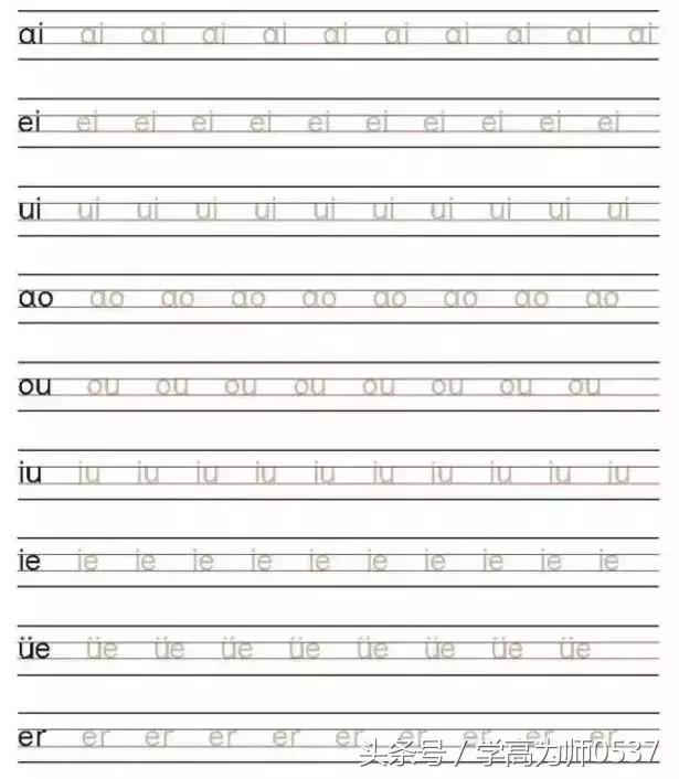 拼音字母正确规范书写,汉语拼音字母基本笔画与读法