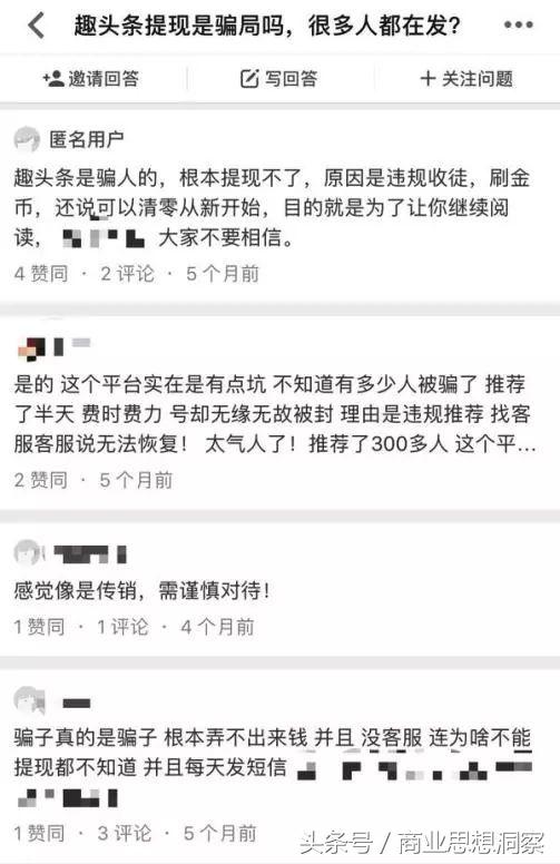趣头条现在有必要运营么,起底流量变现骗局央视新闻