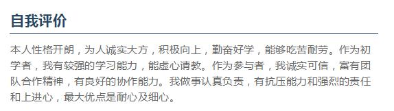 毕业生自我评价及工作意愿,毕业生自我评价及求职意向怎么写