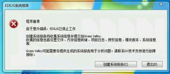 edius崩溃后其它文件可以打开,edius字幕崩溃的原因