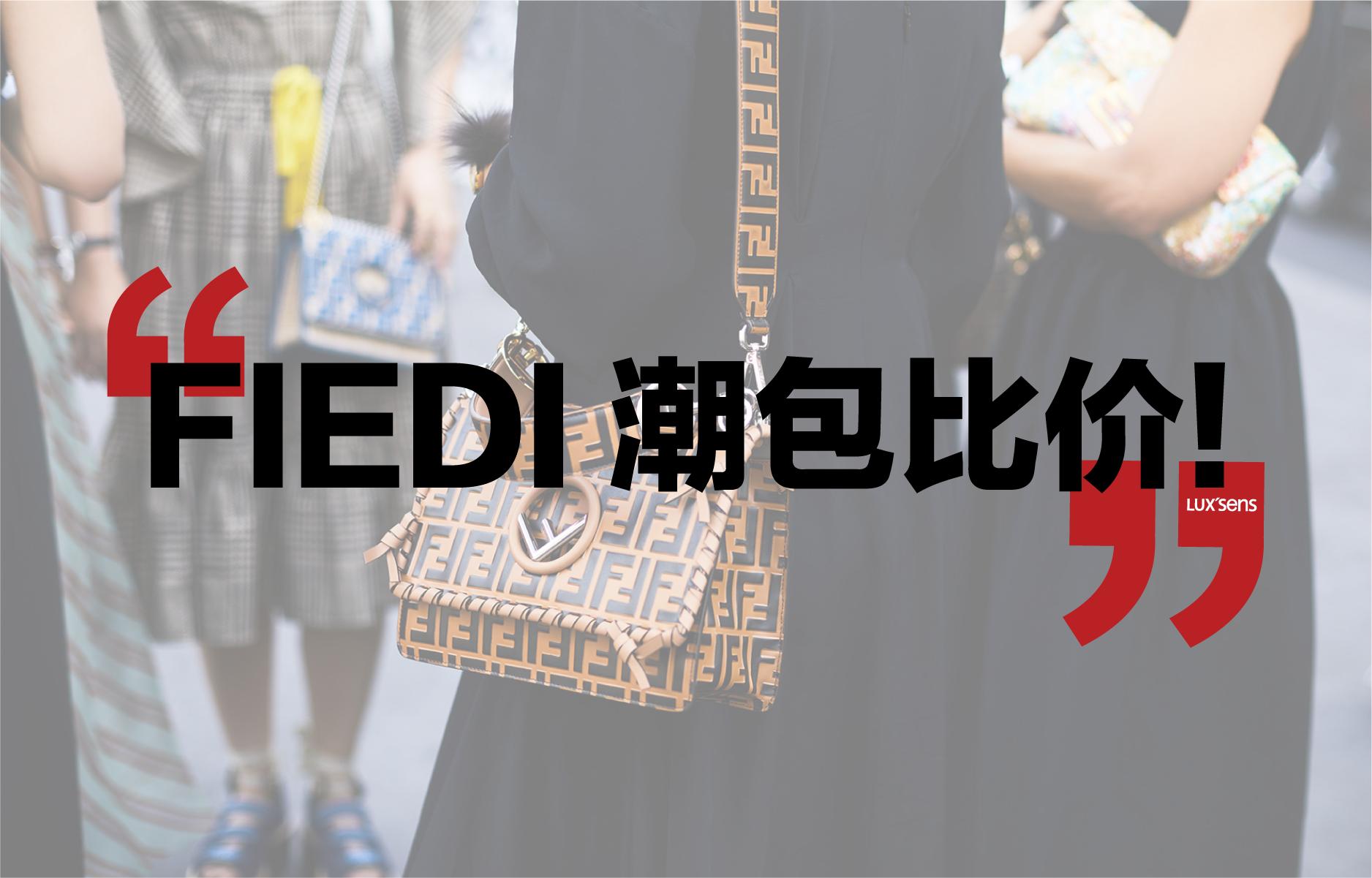 fendi最新款手机包,fendi经典水桶包