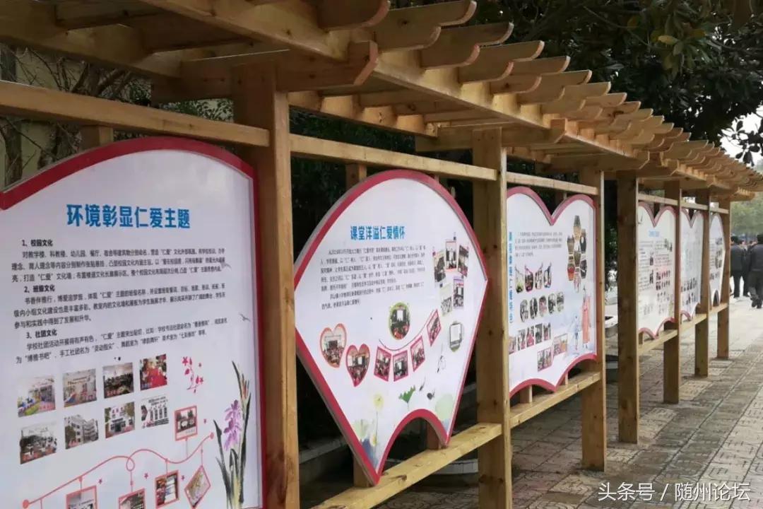 仁爱洪小，扬帆启航——随县洪山镇小学秋季教育工作纪实