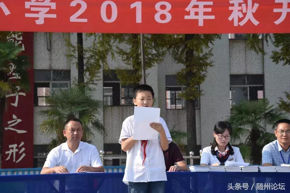 仁爱洪小，扬帆启航——随县洪山镇小学秋季教育工作纪实
