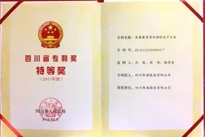 小瓶郎酒中一等奖是什么,一瓶小郎酒