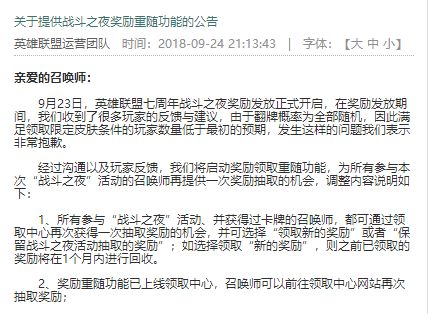 lol皮肤稀有返场,lol皮肤重复了怎么办