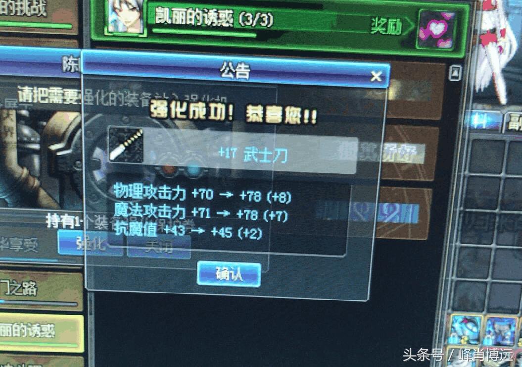 圣遗物强化后用来做垫子损失多少,dnf强化武器10上11要几个垫子