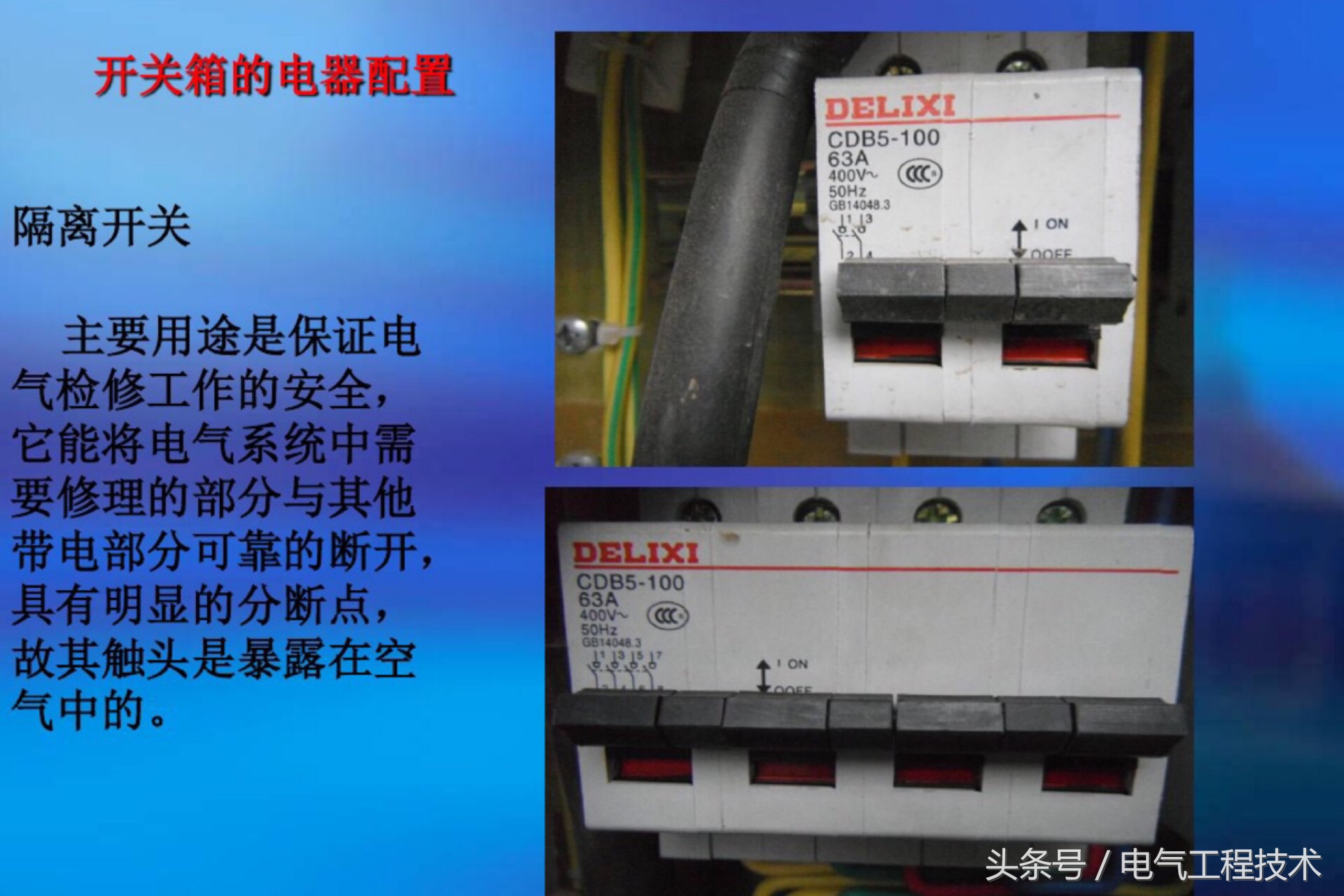 配电箱开关一般接线方法,配电箱和开关之间怎么连接