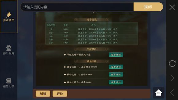 神都夜行录妖灵阵容,神都夜行录平民妖灵培养