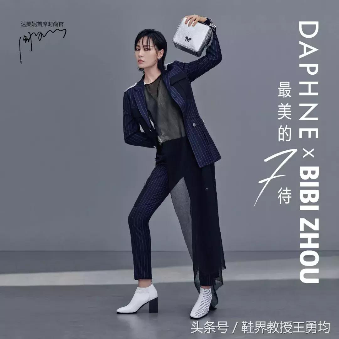 达芙妮经典款,达芙妮最新