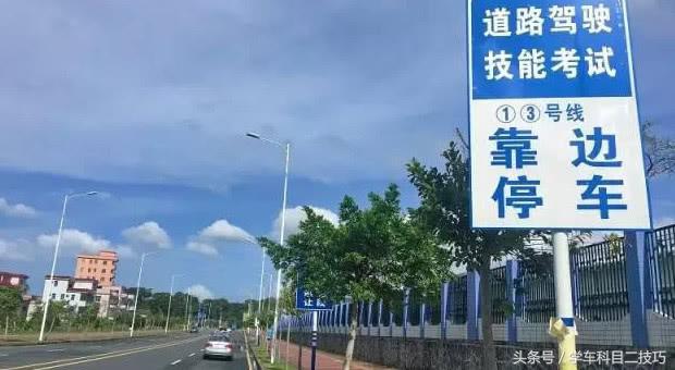 科目三要点和技巧视频,科目三的难点及重点