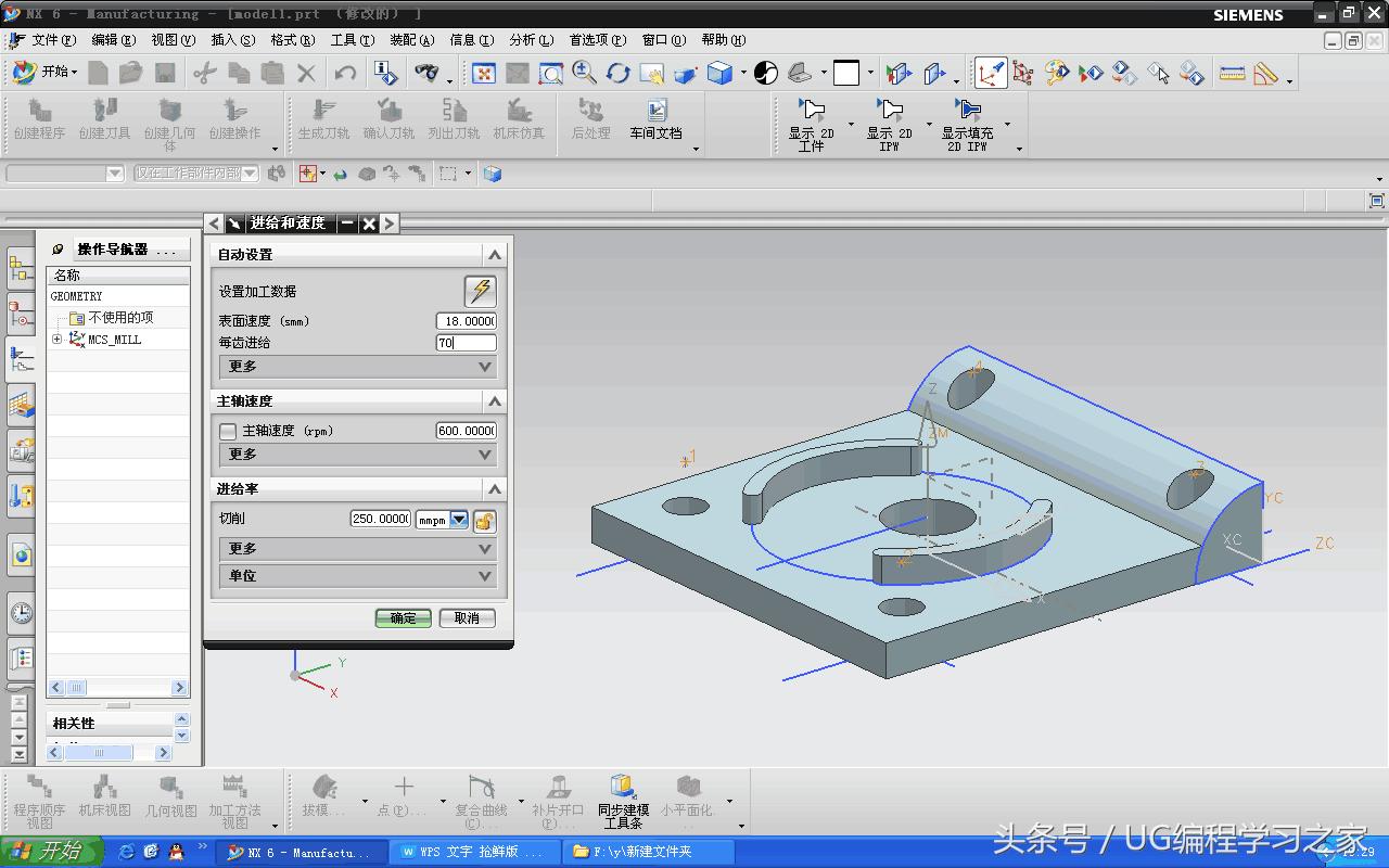 ug8.0零件加工编程教程入门,ug加工编程步骤过程图