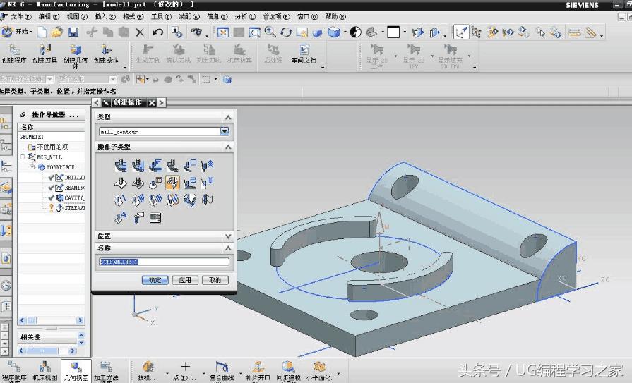 UG零件生成工程图的步骤,ug实例加工视频教程