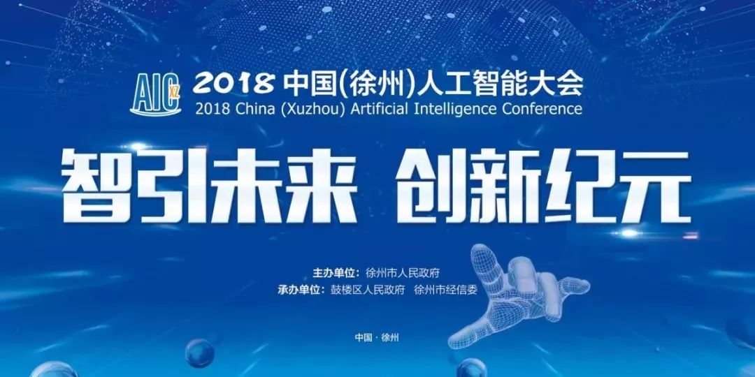 27日会议内容,徐州大会最新消息