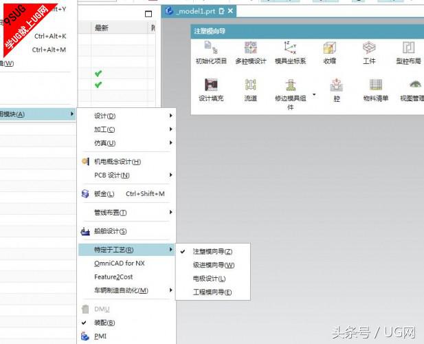 ug模架库的使用,ug10.0模架库怎么安装