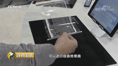 柔宇科技折叠屏真的假的,柔宇蝉翼柔性屏