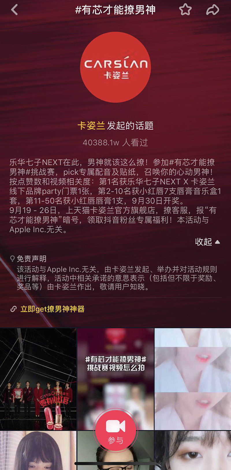 抖音成为卖货平台,抖音变成营销工具