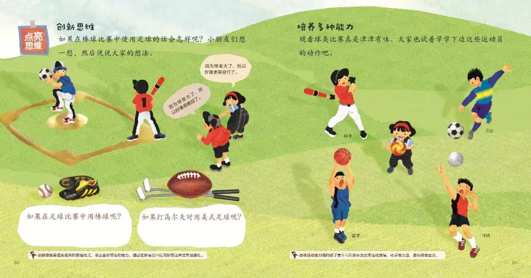 1-3岁地板书绘本,儿童绘本3-6岁套装推荐